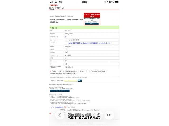 Honda VEZEL 2023-07 8415642-25