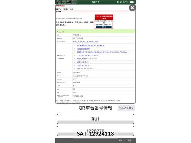 Honda VEZEL 2017-09 8458700-0