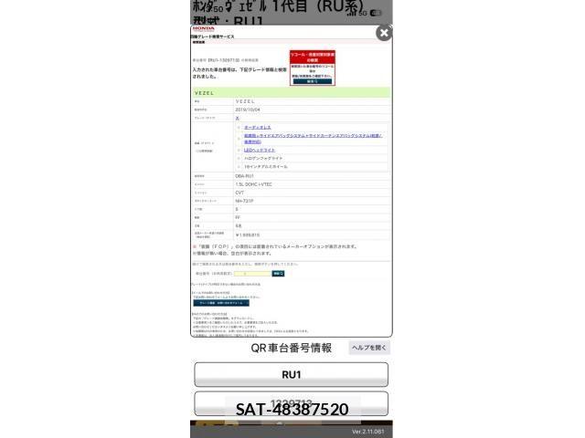 Honda VEZEL 2020-03 8527958-22