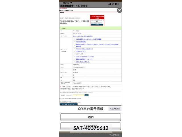 Honda VEZEL 2018-05 8563937-19