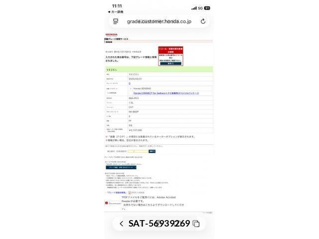Honda VEZEL 2024-05 8563935-0
