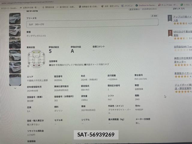 Honda VEZEL 2024-05 8563935-1