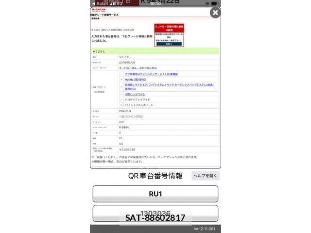Honda VEZEL 2018-03 8563938-23