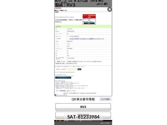 Honda VEZEL 2023-07 8667084-28