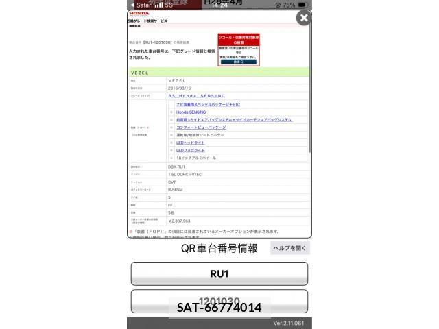 Honda VEZEL 2016-04 8686843-28