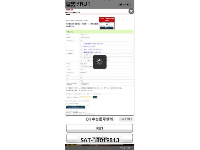 Honda VEZEL 2015-11 8746555-0