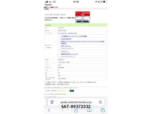 Honda VEZEL 2020-06 8746551-27