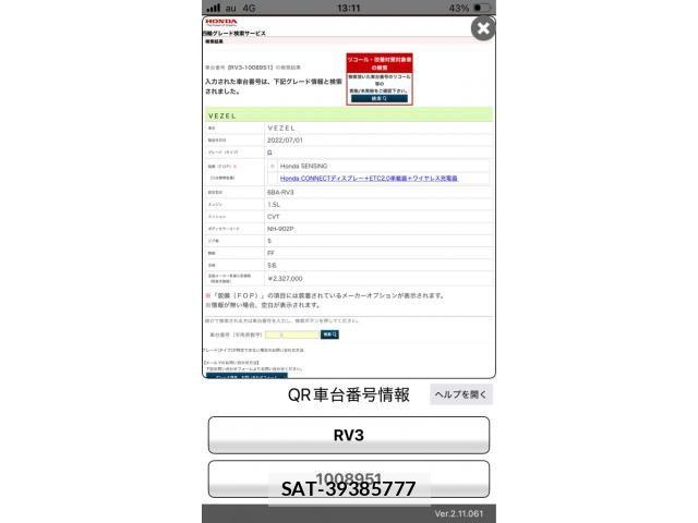 Honda VEZEL 2022-07 8746547-27
