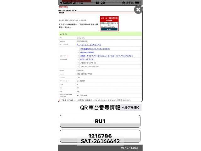 Honda VEZEL 2017-02 8797812-0