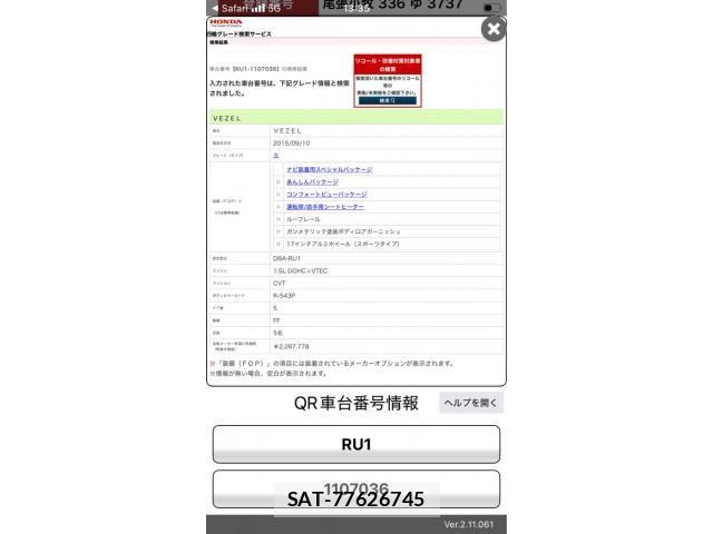 Honda VEZEL 2015-11 8832258-26