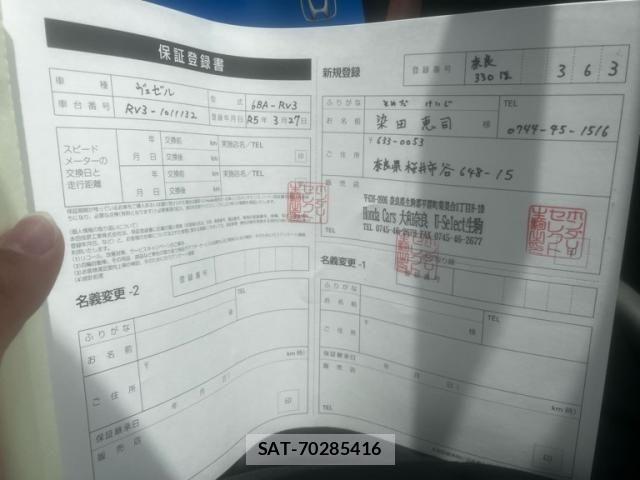 Honda VEZEL 2023-03 8832259-20