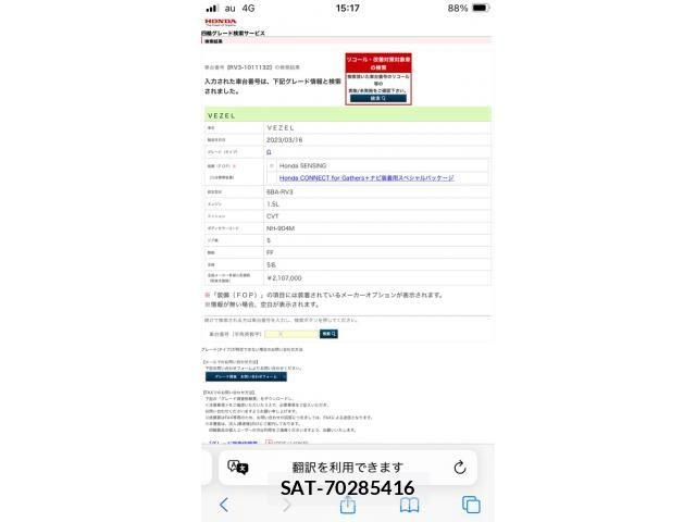 Honda VEZEL 2023-03 8832259-22