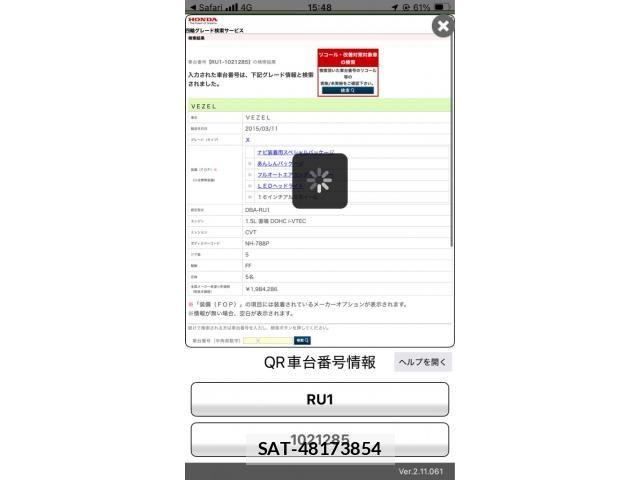 Honda VEZEL 2015-03 8882757-20