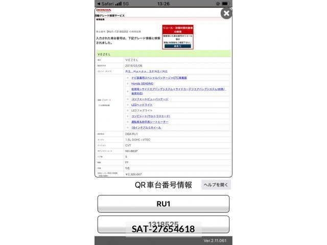 Honda VEZEL 2019-03 8884537-25