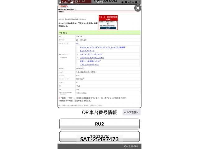 Honda VEZEL 2014-06 7226547-21