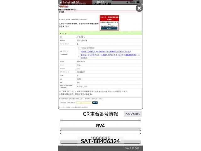 Honda VEZEL 2021-10 7226552-23