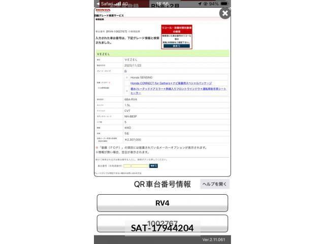 Honda VEZEL 2023-12 8317833-0