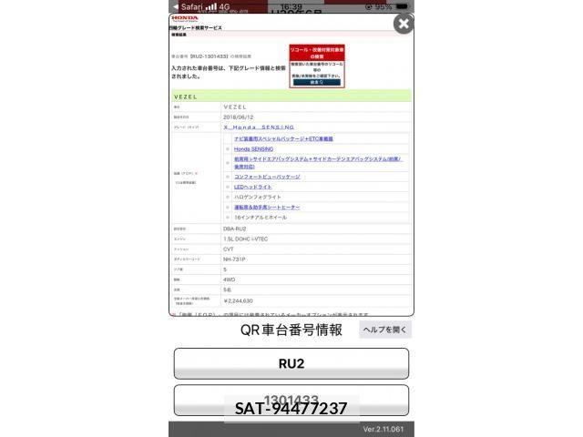 Honda VEZEL 2018-06 8369559-0
