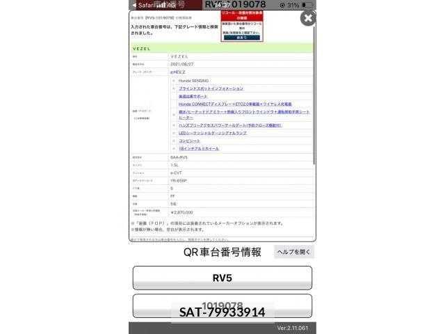 Honda VEZEL 2021-08 6914904-21