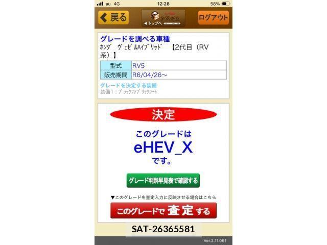 Honda VEZEL 2024-12 6914899-0
