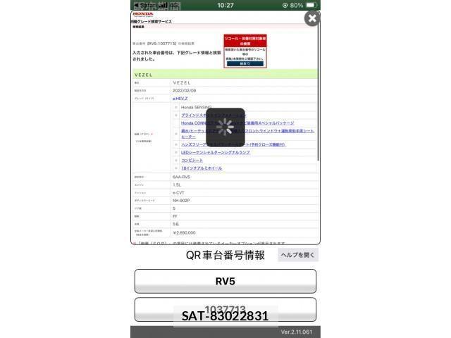 Honda VEZEL 2022-02 7061202-4