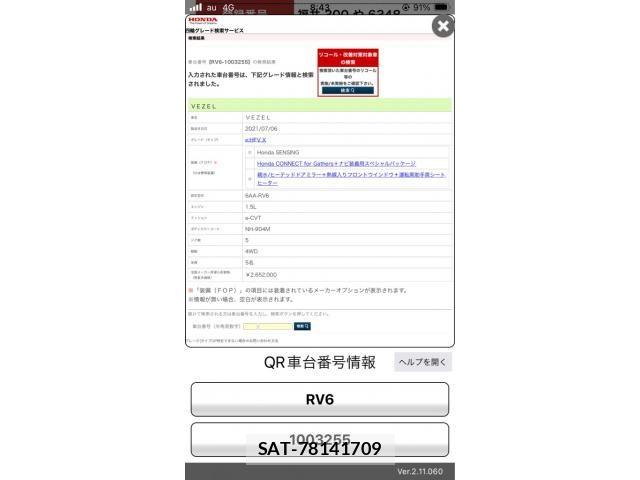 Honda VEZEL 2021-07 7360311-0
