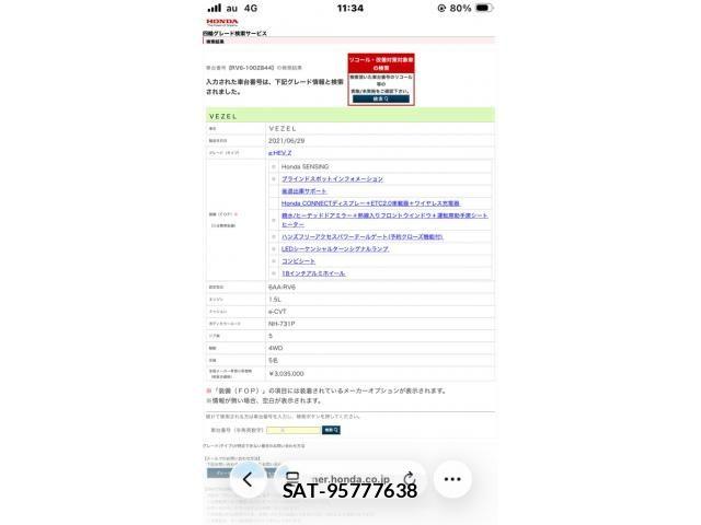 Honda VEZEL 2021-07 7964267-0