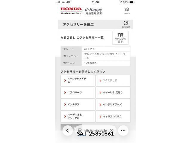 Honda VEZEL 2021-07 8232268-28