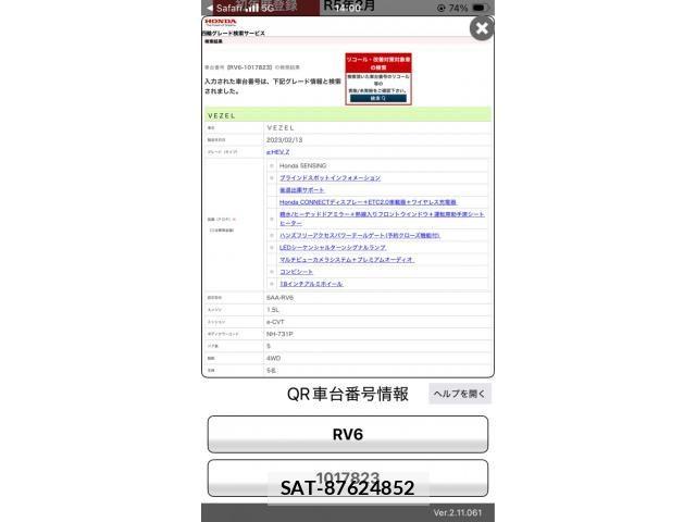 Honda VEZEL 2023-02 8317850-26