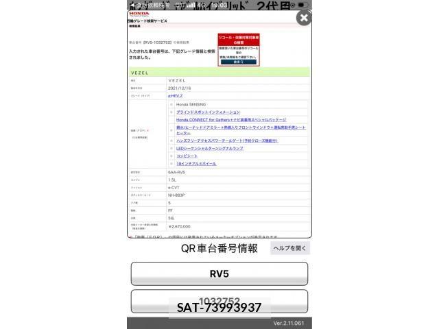 Honda VEZEL 2021-12 8369580-21