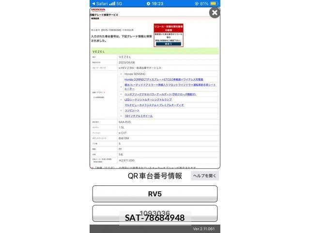 Honda VEZEL 2023-09 8372328-0