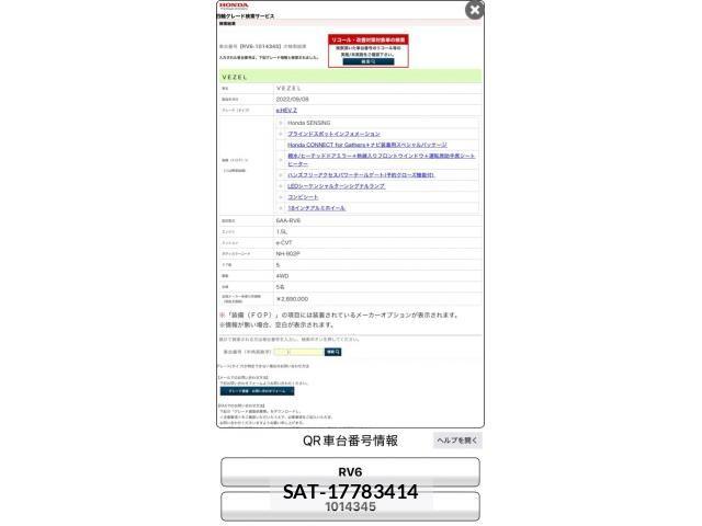 Honda VEZEL 2022-09 8415665-0