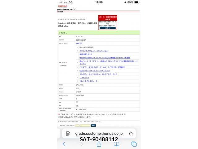 Honda VEZEL 2021-10 8415666-0