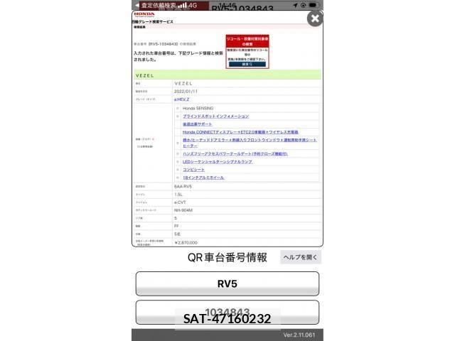 Honda VEZEL 2022-01 8744324-19