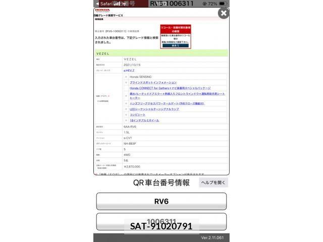 Honda VEZEL 2021-10 8746590-28