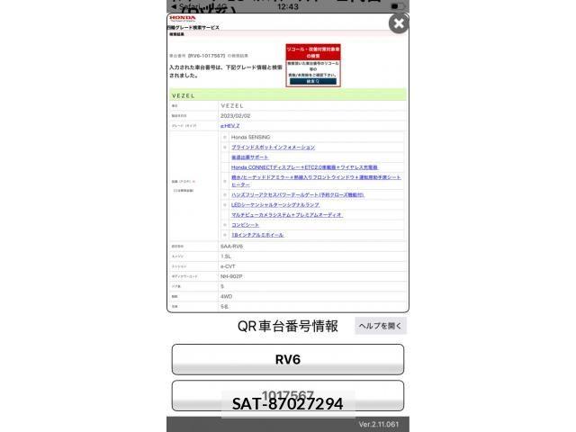 Honda VEZEL 2023-02 8744194-0
