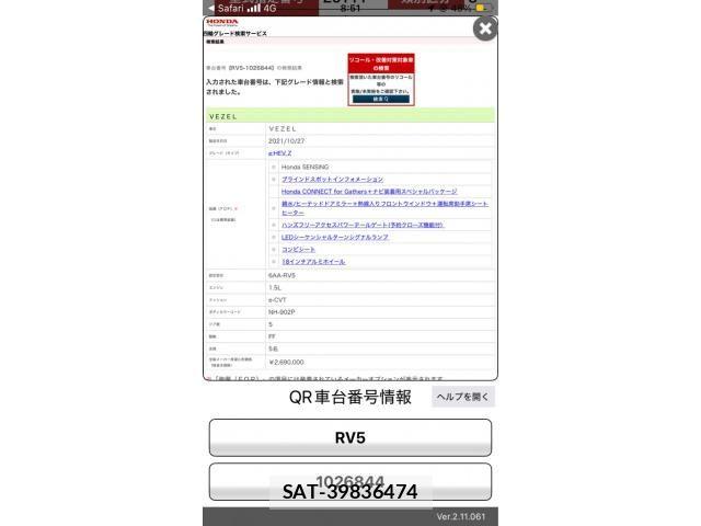 Honda VEZEL 2021-11 8872341-0