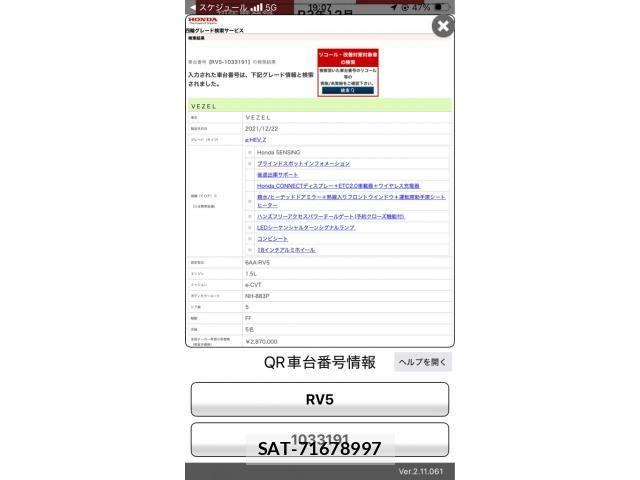 Honda VEZEL 2021-12 8882789-25