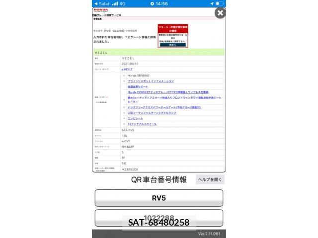 Honda VEZEL 2021-10 8882790-29
