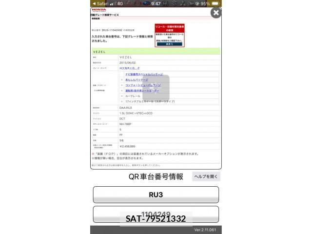 Honda VEZEL 2015-06 6547232-26