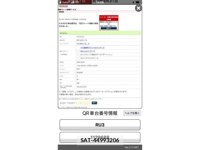Honda VEZEL 2016-01 6914942-29