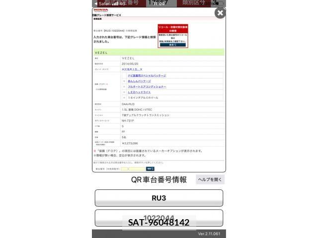 Honda VEZEL 2014-05 6914951-19