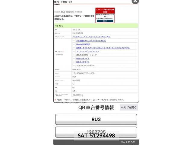 Honda VEZEL 2017-09 7061212-26