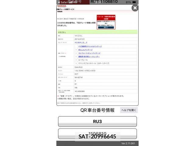 Honda VEZEL 2015-07 7226639-26