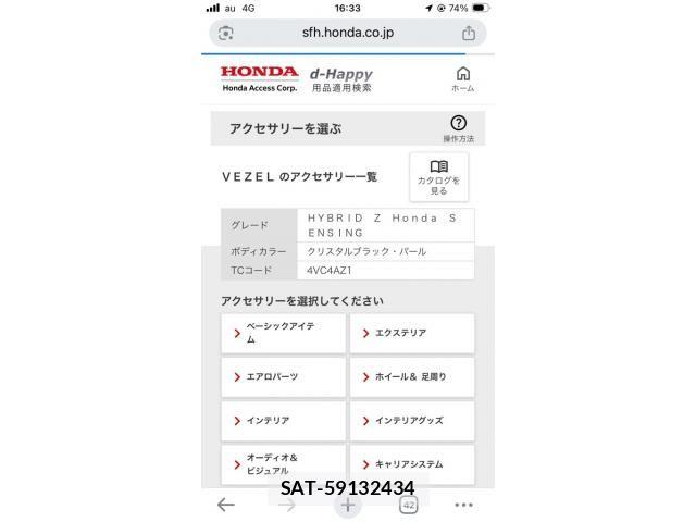 Honda VEZEL 2019-11 7330937-29