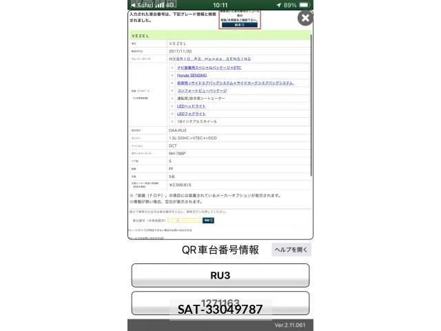 Honda VEZEL 2018-02 7330943-0