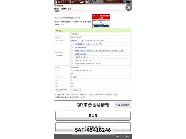 Honda VEZEL 2016-06 7330945-0
