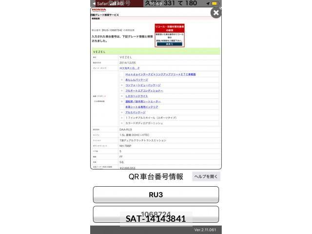 Honda VEZEL 2014-12 7360331-0