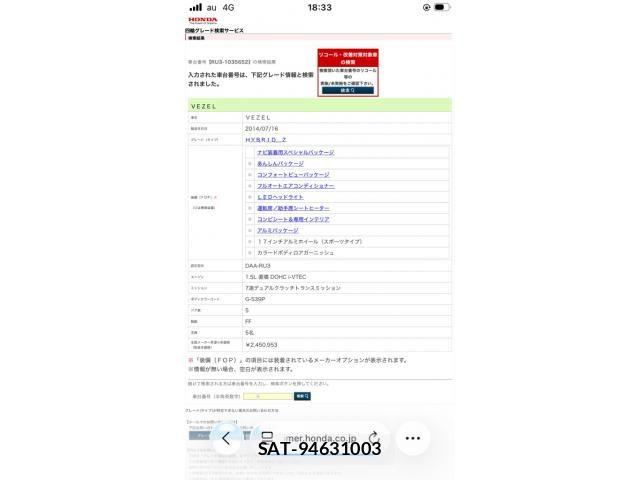 Honda VEZEL 2014-07 7458643-21