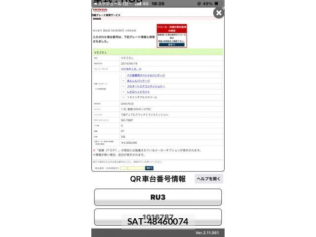Honda VEZEL 2014-04 7510384-2